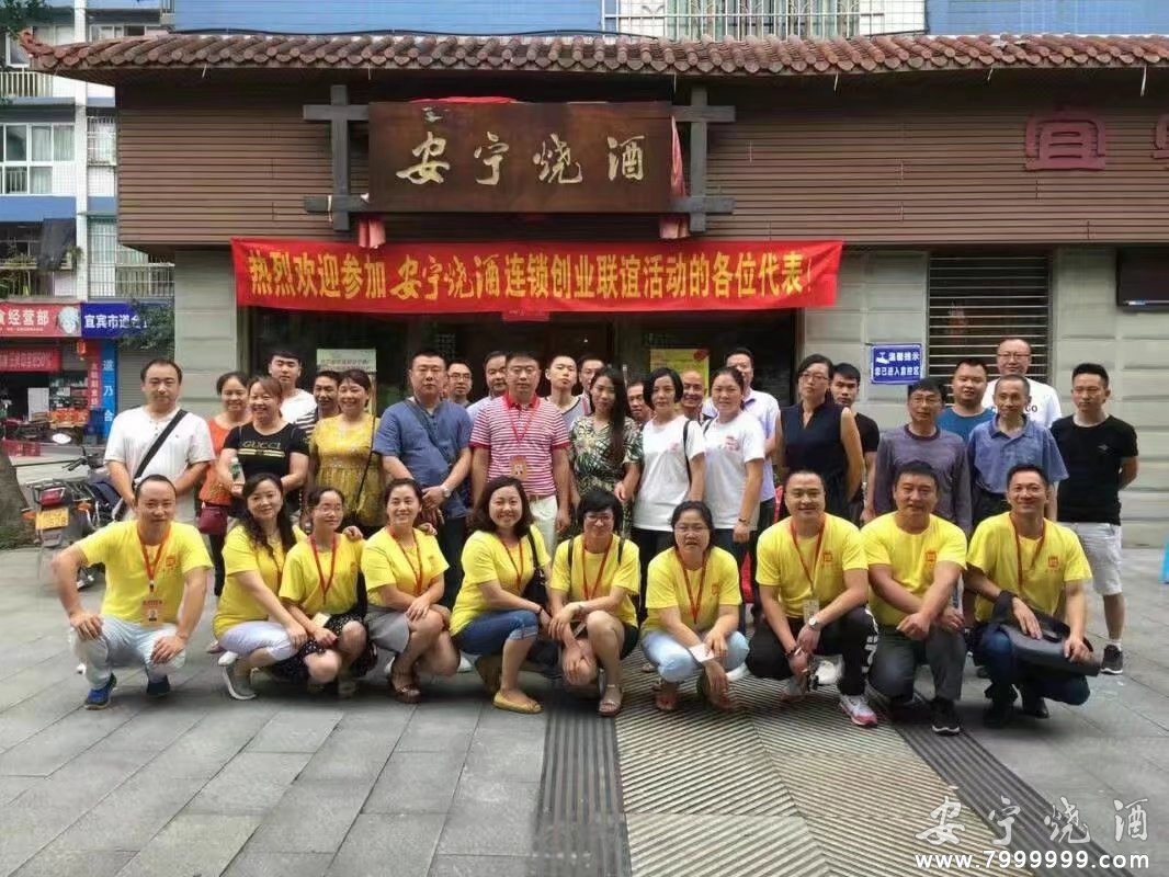 三月三號，安寧燒酒牽手“返鄉(xiāng)創(chuàng)業(yè)”！