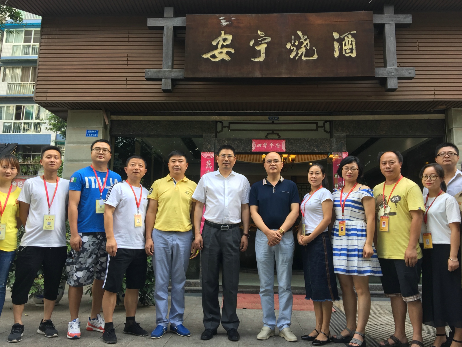 民建省市領(lǐng)導(dǎo)蒞臨安寧燒酒參觀指導(dǎo)