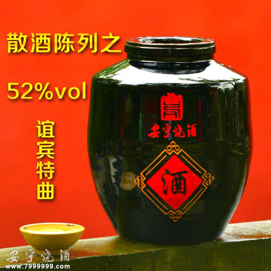 52%vol 誼賓特曲